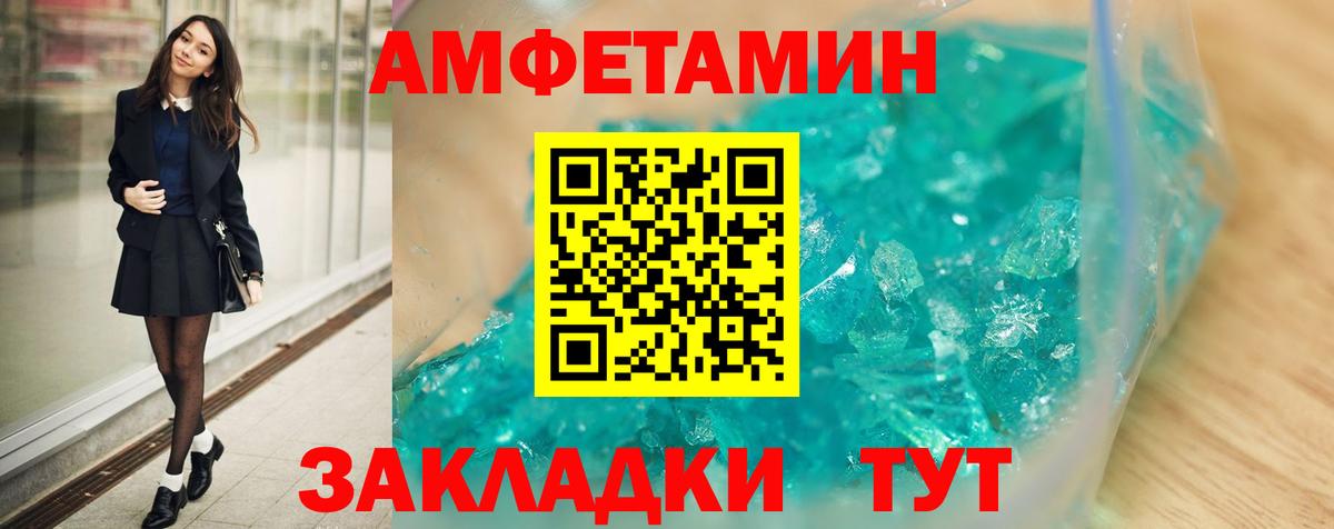 Amphetamine 97%  Вход с VPN  АМФЕТАМИН  Амфетамин  Серпухов 