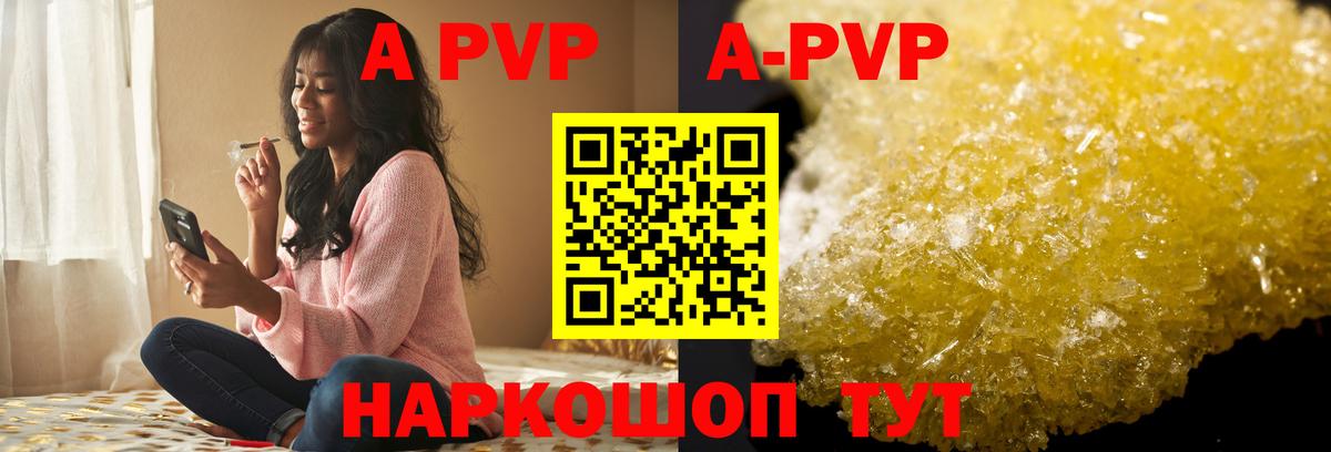 Alpha-PVP кристаллы Серпухов