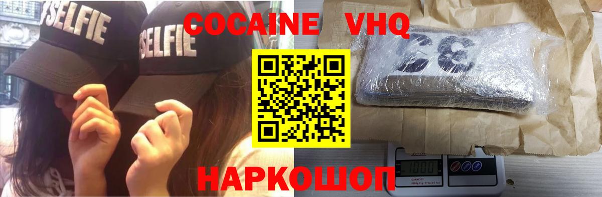 КОКАИН FishScale Серпухов