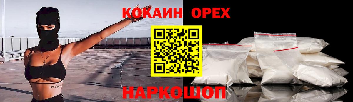 COCAIN 97%  Кокаин Колумбийский  Серпухов  Вход с VPN 