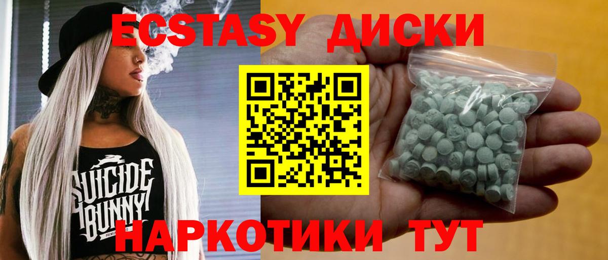 Ecstasy 280мг Серпухов