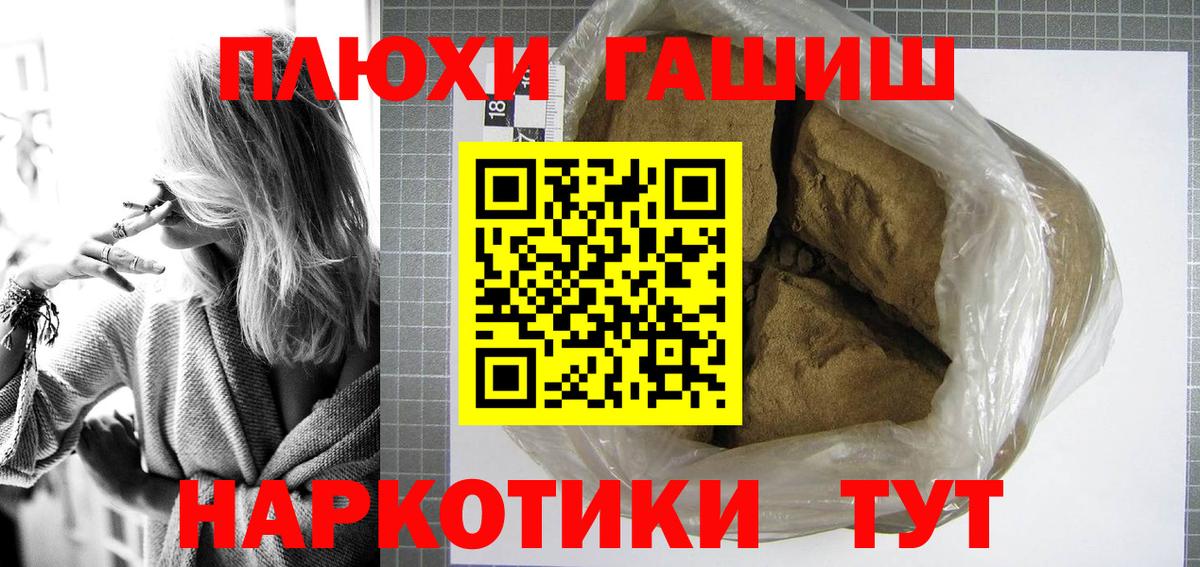 ГАШИШ Cannabis Серпухов