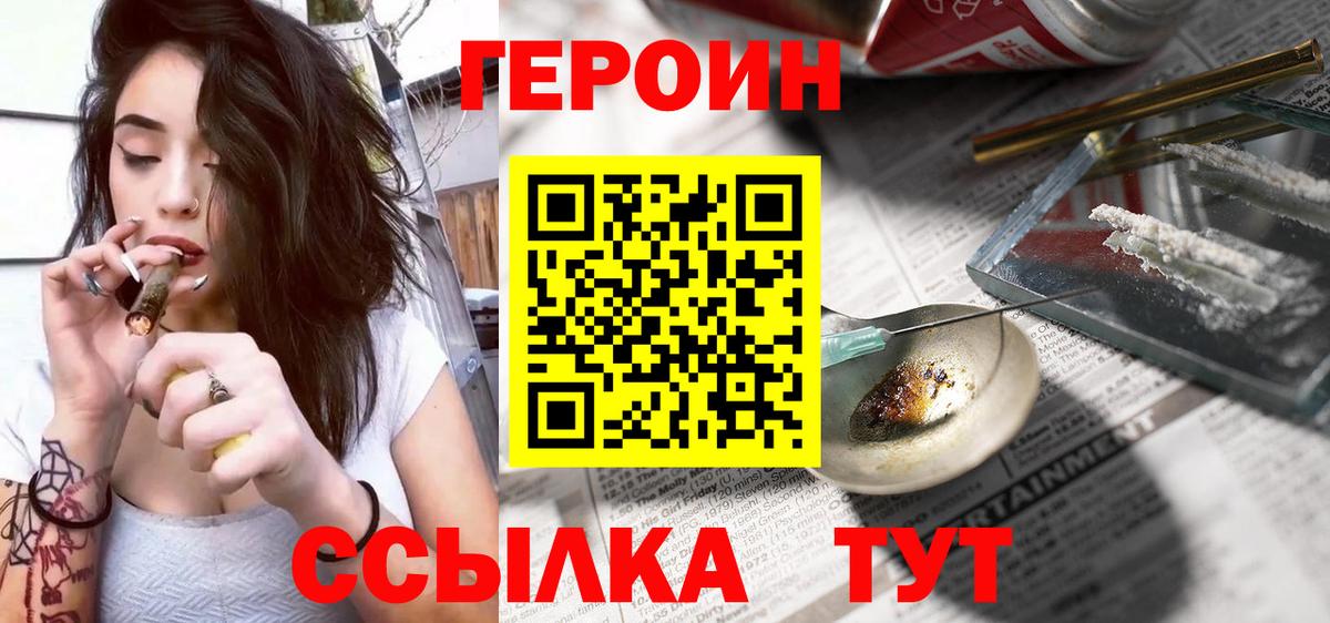 Героин герыч Серпухов