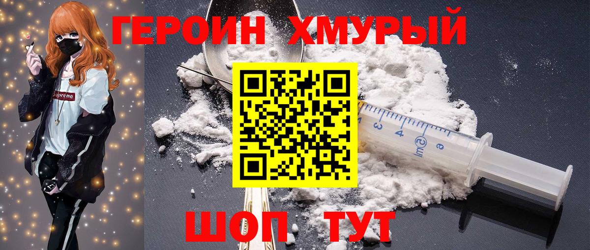 ГЕРОИН гречка  ГЕРОИН  Серпухов  Вход с VPN 
