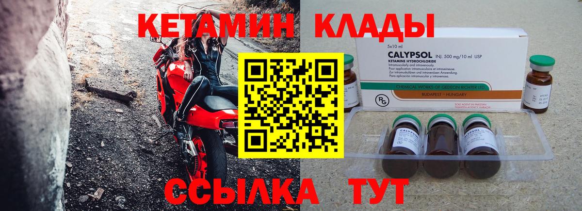 Серпухов  Кетамин ketamine  Вход с VPN 