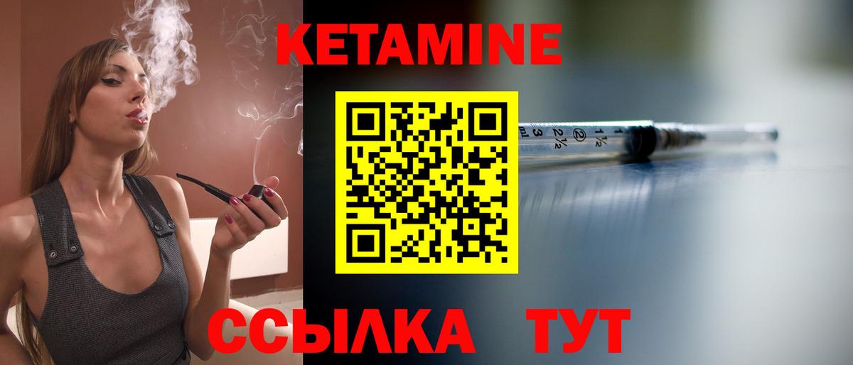 КЕТАМИН VHQ Серпухов