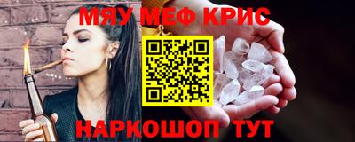 метамфетамин Новозыбков