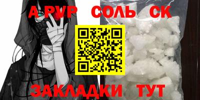 синтетический гашиш Новокубанск