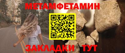 метамфетамин Новозыбков