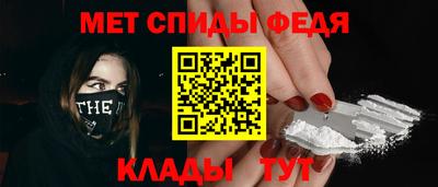 метамфетамин Новозыбков