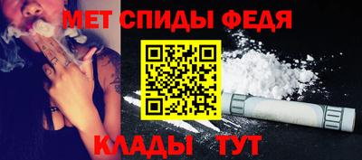 метамфетамин Новозыбков