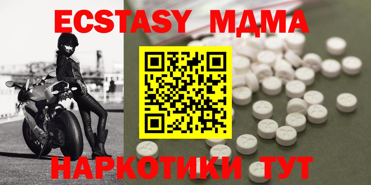 MDMA  МДМА Molly  Вход с VPN  Серпухов  МДМА кристаллы 