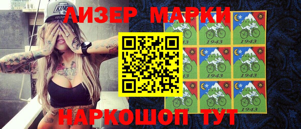 Марки NBOMe 1500мкг  купить наркоту  Марки NBOMe 1500мкг  Серпухов  Вход с VPN 