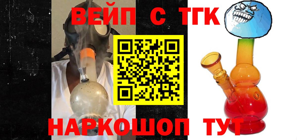 Дистиллят ТГК вейп с тгк  Вход с VPN  ТГК Wax  Серпухов 