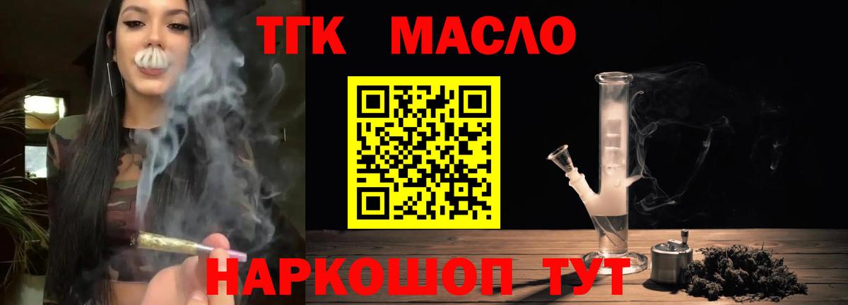 ТГК Wax Серпухов